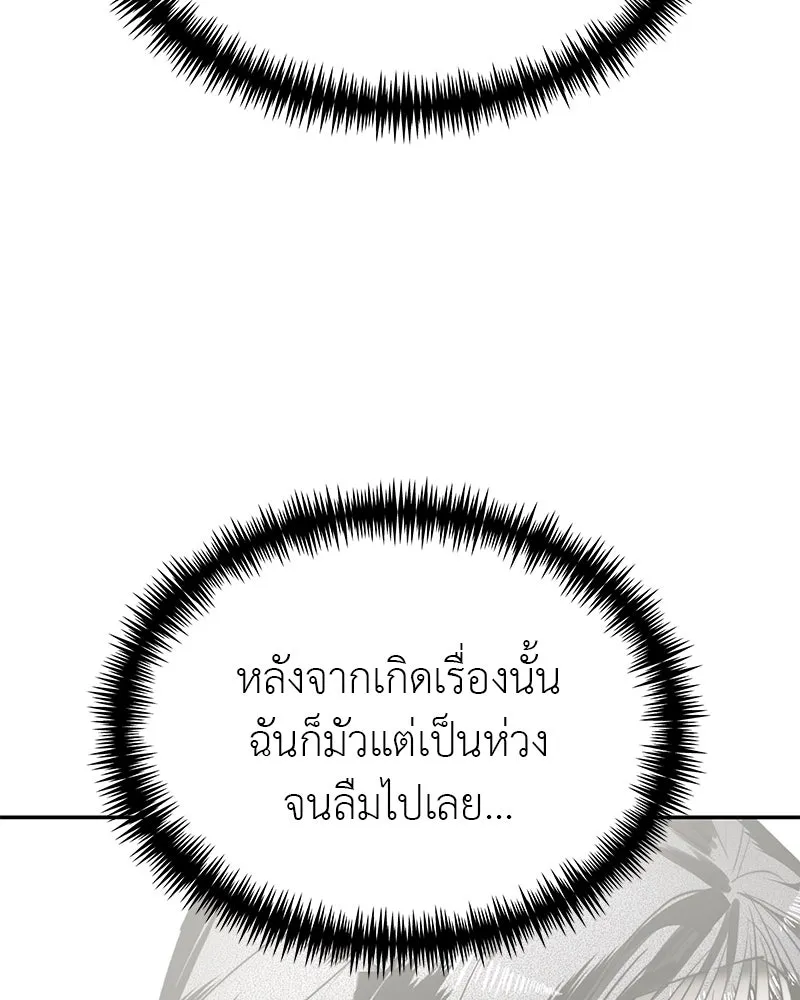 สี่สาวชาวกี ตอนที่ 25 ทางออกของจางนัม รูปที่ 131