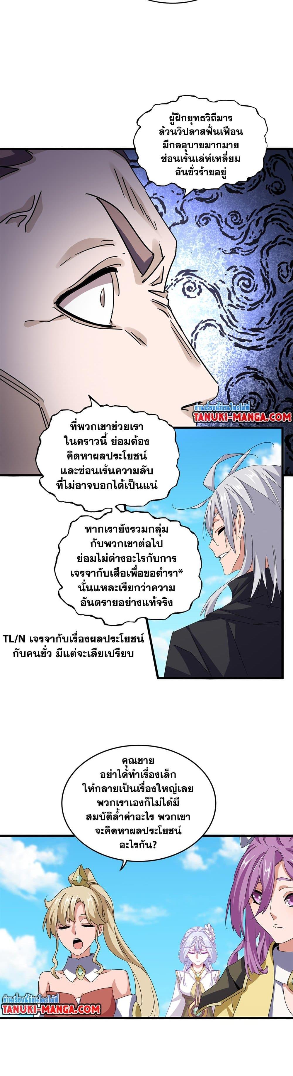 Manga-lc-com อ่านมังงะ อ่านการ์ตูน ออนไลน์ ฟรี Magic Emperor ตอนที่ 1 2 3 4 5 6 7 8 9 10 11 12 13 14 ฟรี ไม่มีโฆษณา Manga-lc - อ่าน มังงะ อ่าน การ์ตูน ออนไลน์ อ่านมังงะ ฟรี