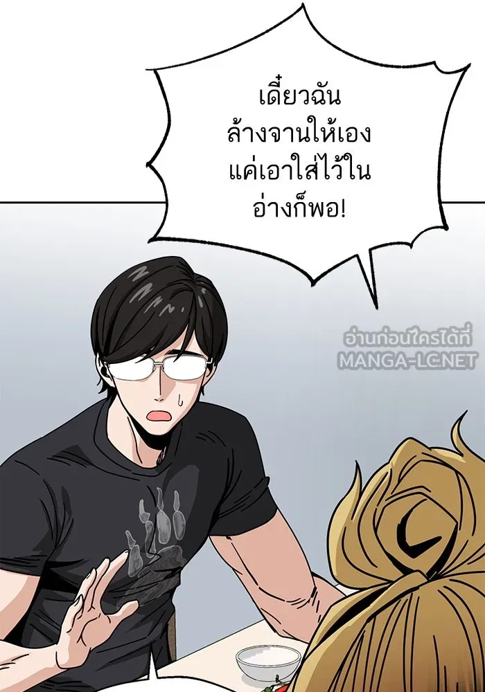 โชคชะตานำพารัก ตอนที่ 26 แล้วก็ขยี้แล้วนะ รูปที่ 117