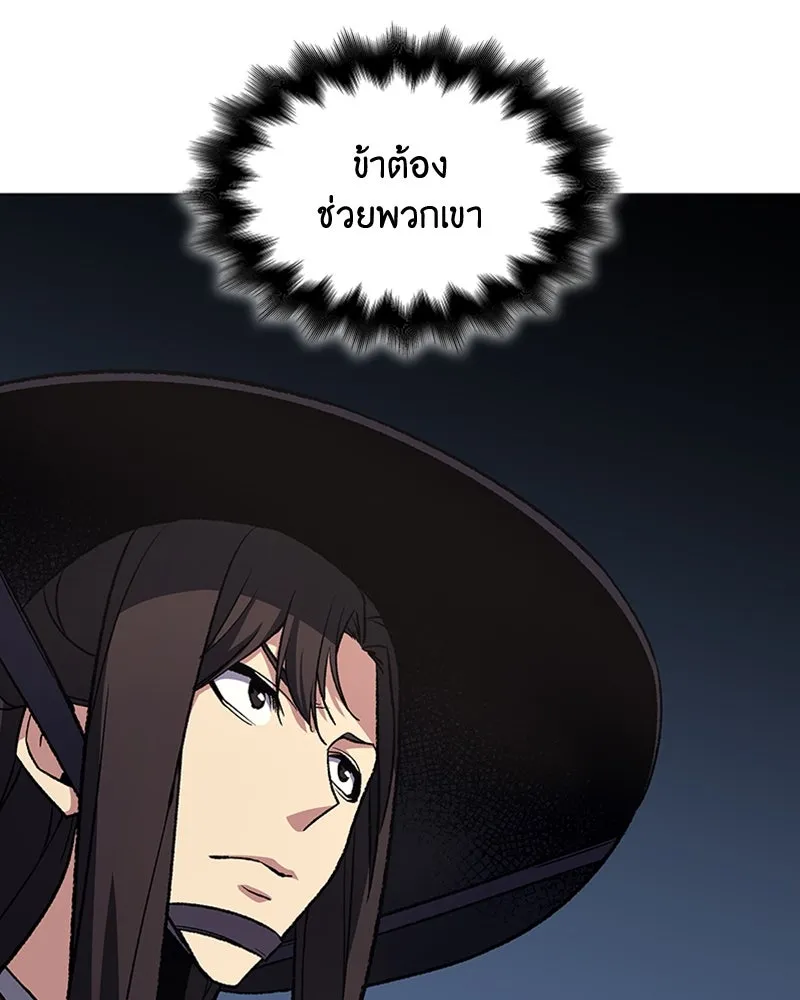 เกิดอีกทีเป็นว่าที่ประมุขลัทธิมาร ตอนที่ 23 รูปที่ 85