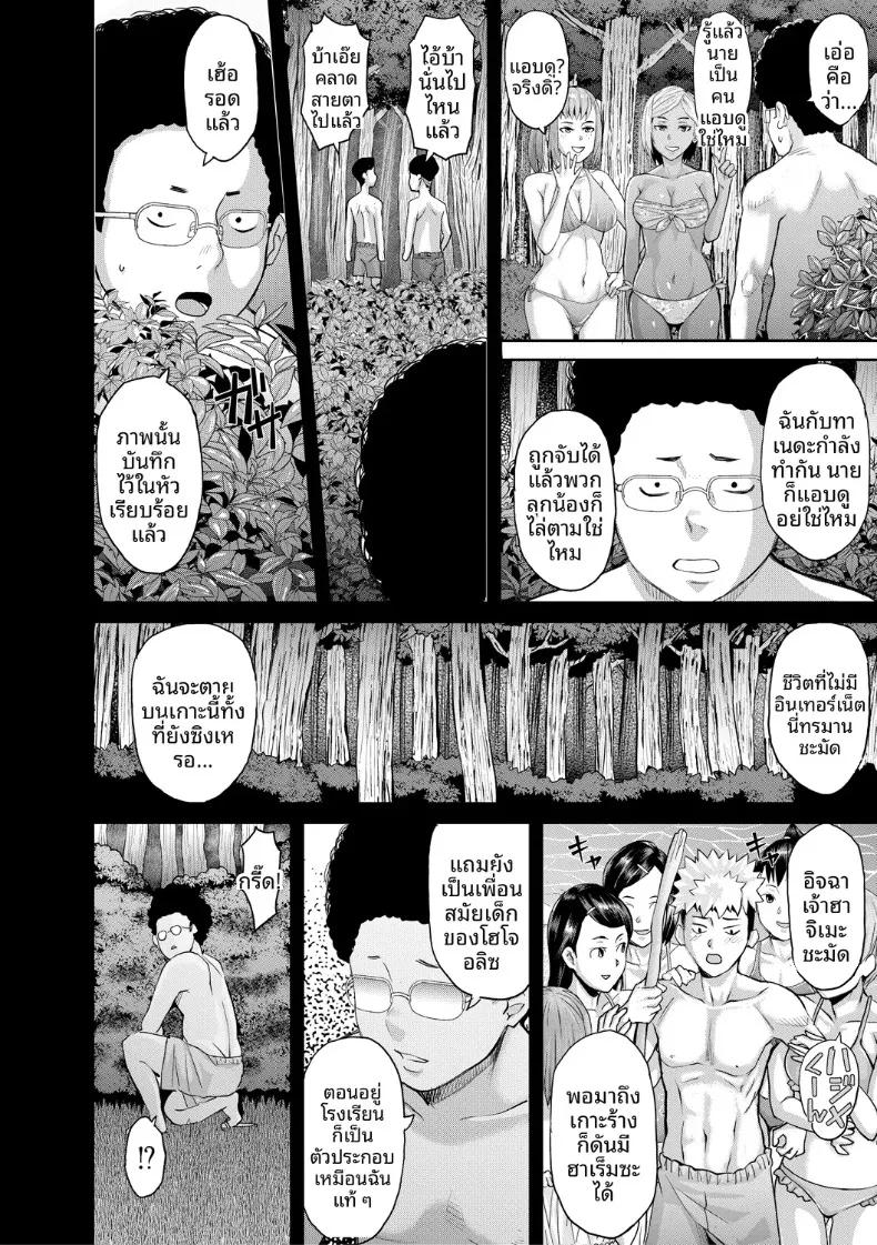 Doujin-Lc- อ่าน โดจิน มังฮวา เกาหลี ญี่ปุ่น จีน แปลไทย เกาะแห่งความอัปยศ (Honebuto Danshaku) ตอนที่ 1 2 3 4 5 6 7 8 9 10 11 12 13 14 ฟรี ไม่มีโฆษณา อ่าน โดจิน Manhwa เกาหลี ญี่ปุ่น จีน เรามีครบ คัดมาให้เน้นๆ โดจิน 18+ รับประกันความฟินโดย  Doujin Lc