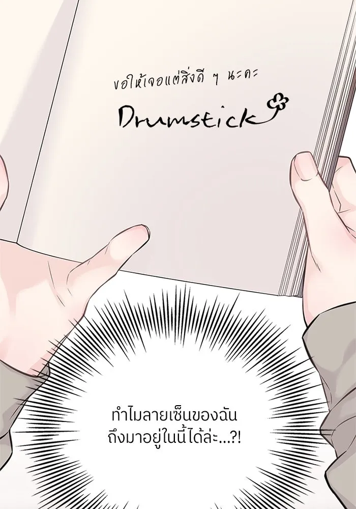 สลับรัก สลับชะตา ตอนที่ 53 รูปที่ 49