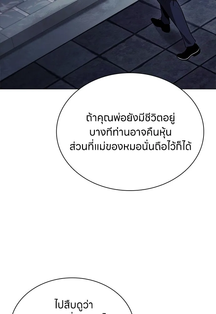 อัยการสายโหด ตอนที่ 2 รูปที่ 104