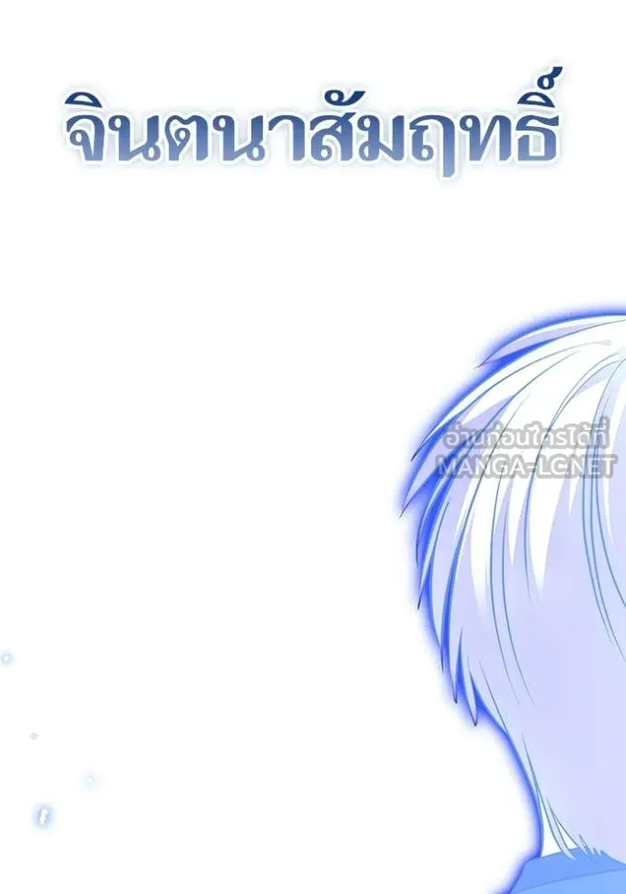 Return to Player ตอนที่ 210 รูปที่ 4