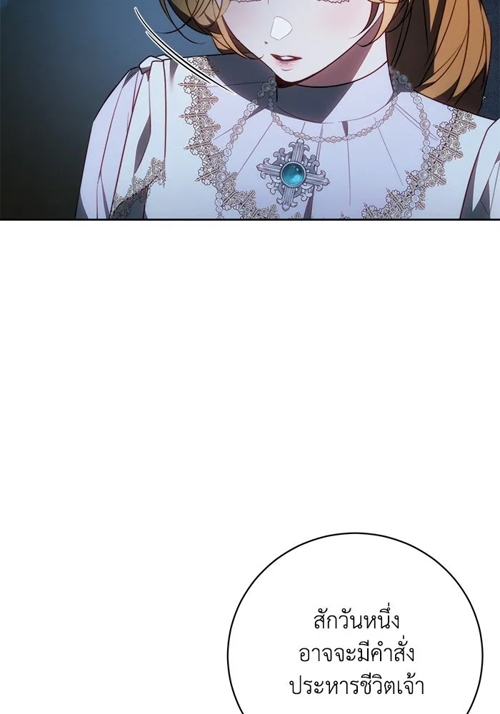 ย้อนเวลาพลิกชะตาทายาท ตอนที่ 70 รูปที่ 50