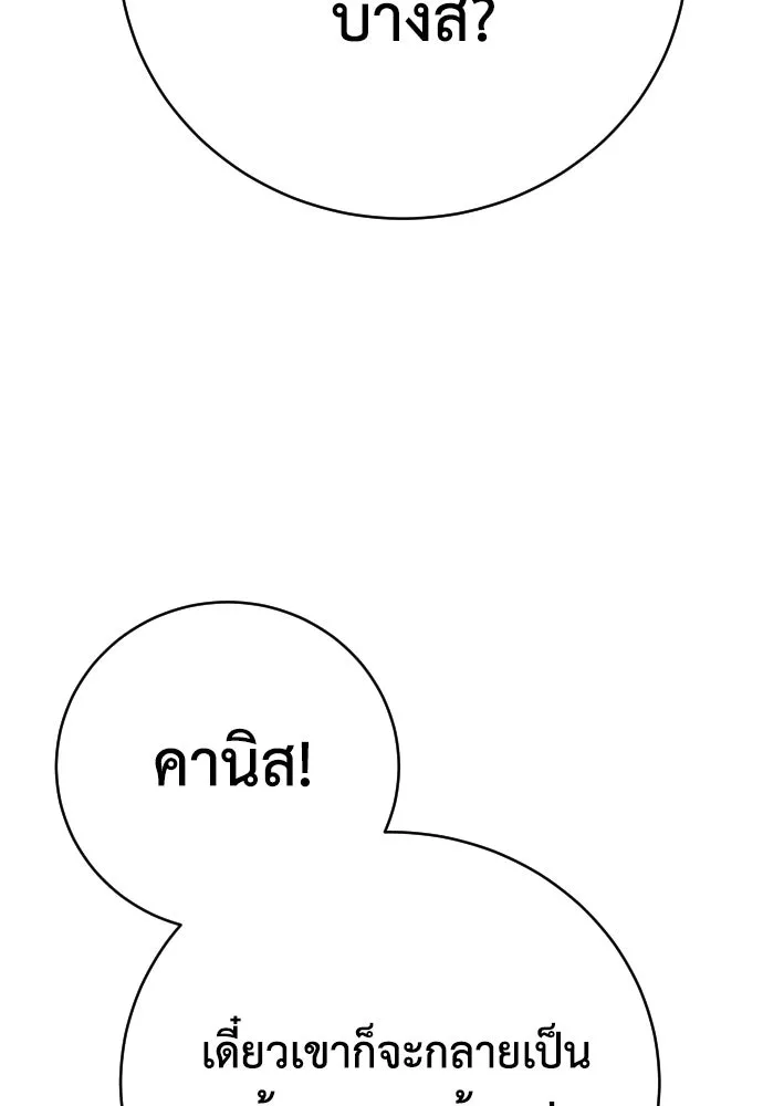 เพชฌฆาตลงทัณฑ์ ตอนที่ 17 รูปที่ 8