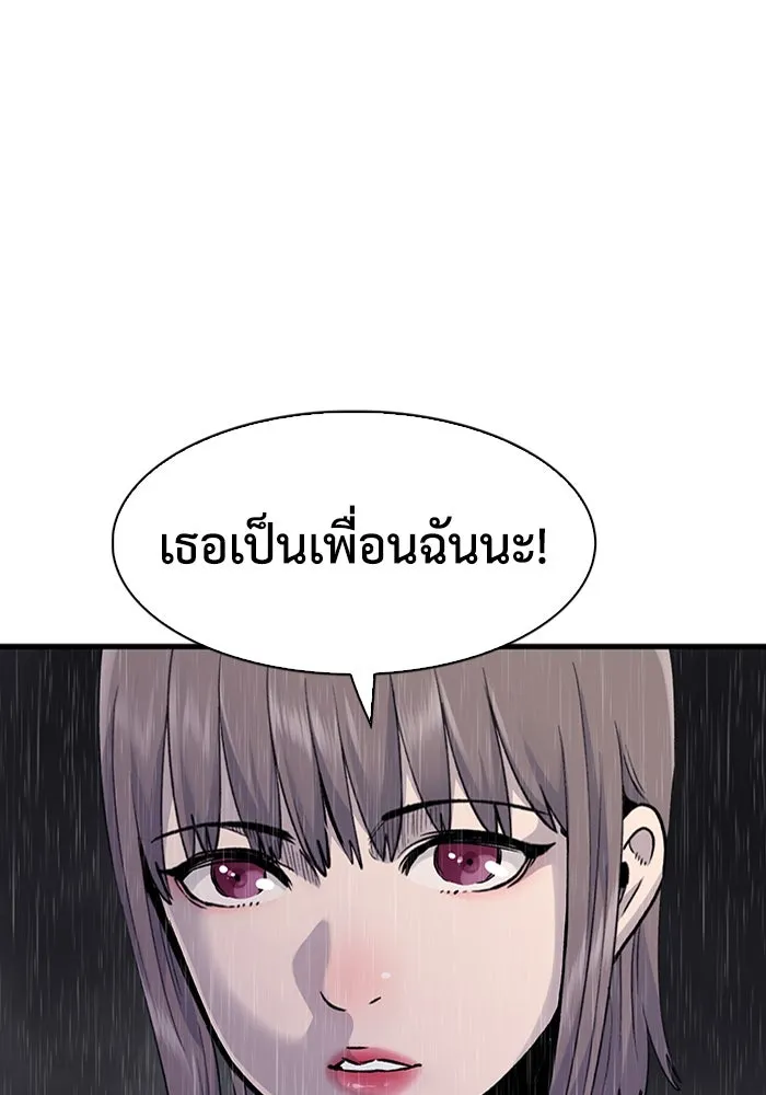 มีนา เกิดมาล่า ตอนที่ 63 รูปที่ 95