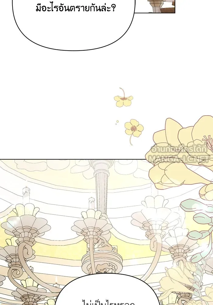 แอชสตาร์ต ตอนที่ 56 รูปที่ 96