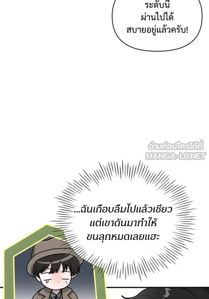 ฉันเนี่ยนะ ตอนที่ 14 รูปที่ 78