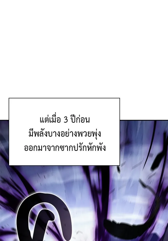 ลูกชายคนเล็กของดยุกคือมือสังหาร ตอนที่ 111 รูปที่ 53