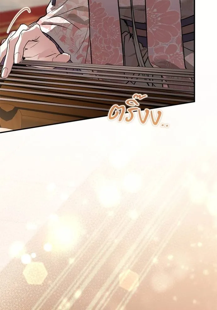 ยามหมาป่าทมิฬเรียกหา ตอนที่ 10 รูปที่ 47