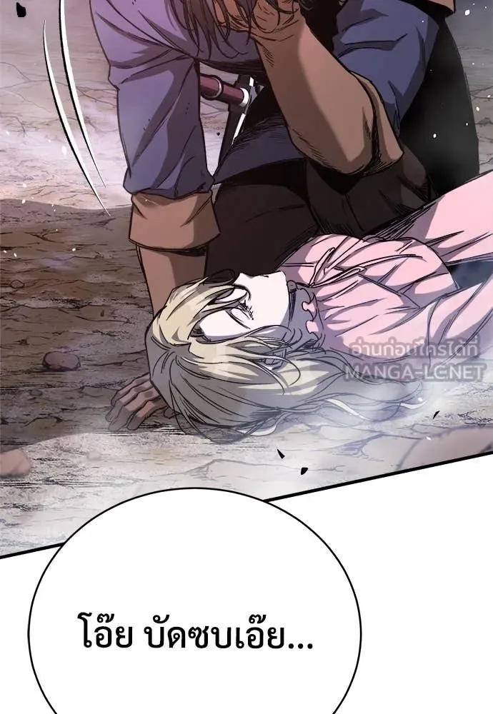 ผู้พิทักษ์เถื่อน ตอนที่ 16 รูปที่ 12