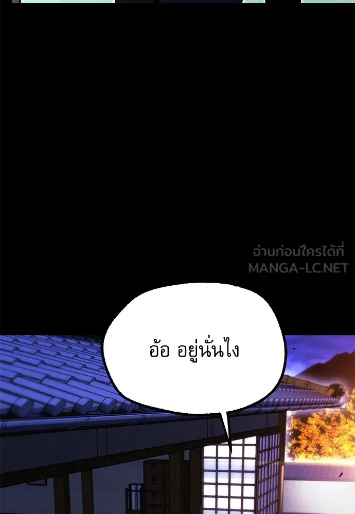 ชำแหละอะคาเดมีด้วยมีดแล่ปลา ตอนที่ 27 คราวนี้ก็ไม่ธรรมดา (2) รูปที่ 132