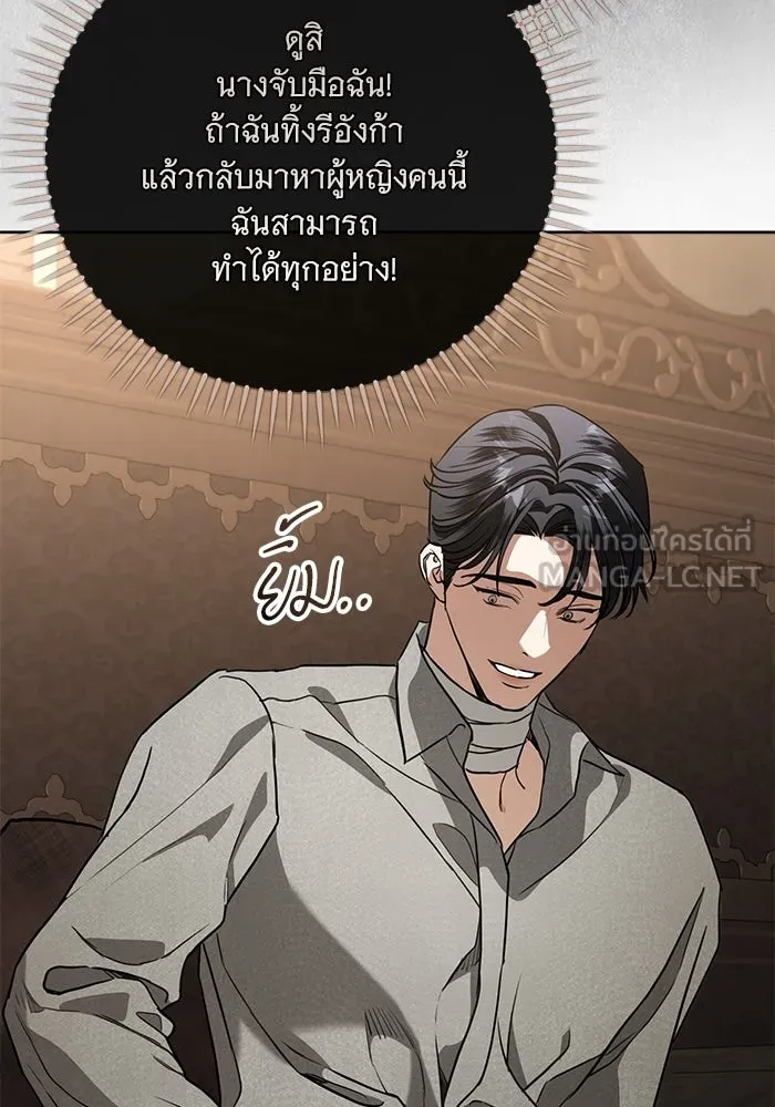 แด่ชู้รักของสามี ตอนที่ 109 รูปที่ 87