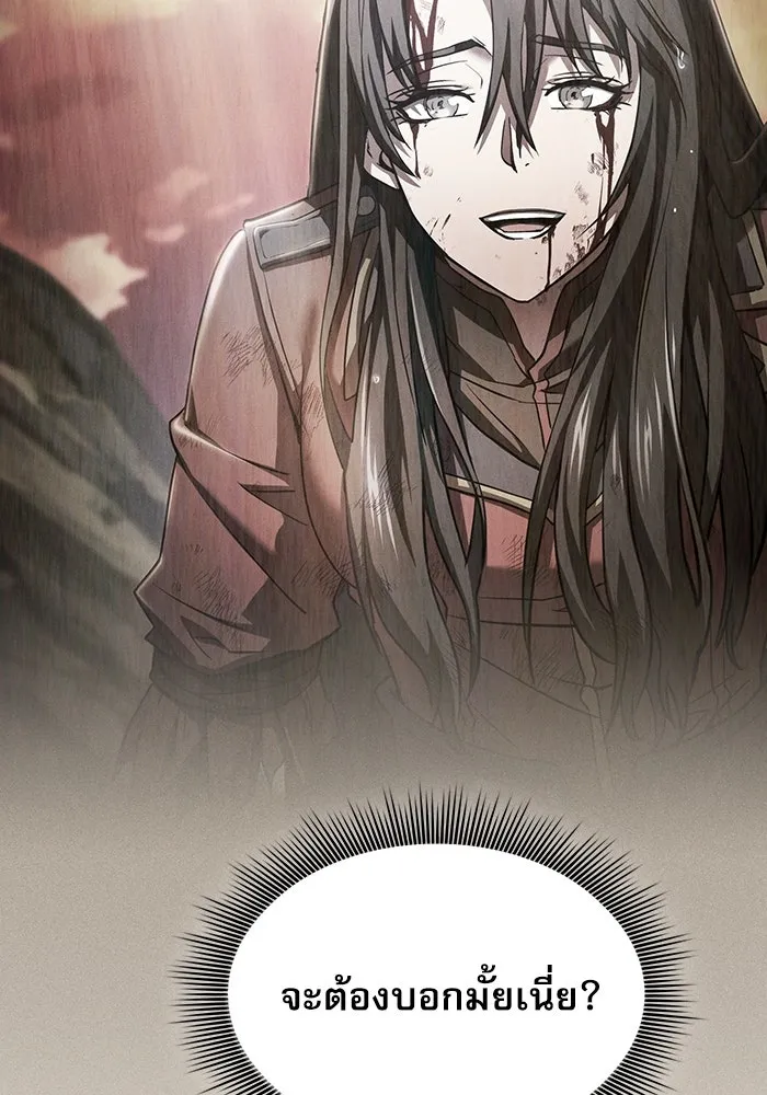 นักดาบอัจฉริยะจากอะคาเดมี ตอนที่ 22 รูปที่ 104