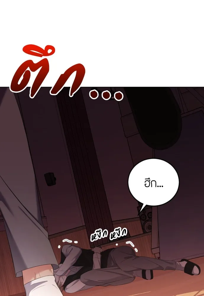 วิธีหนีตายจากนิยายโรคจิต ตอนที่ 16 รูปที่ 7