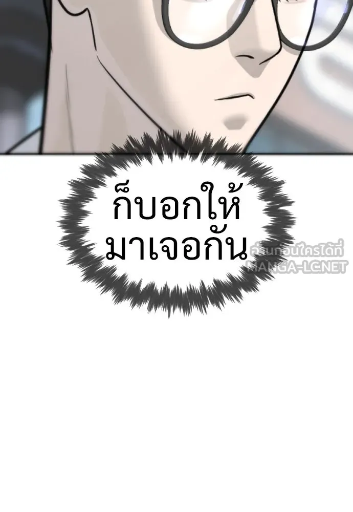นักฆ่าย้อนวัย ตอนที่ 19 รูปที่ 45