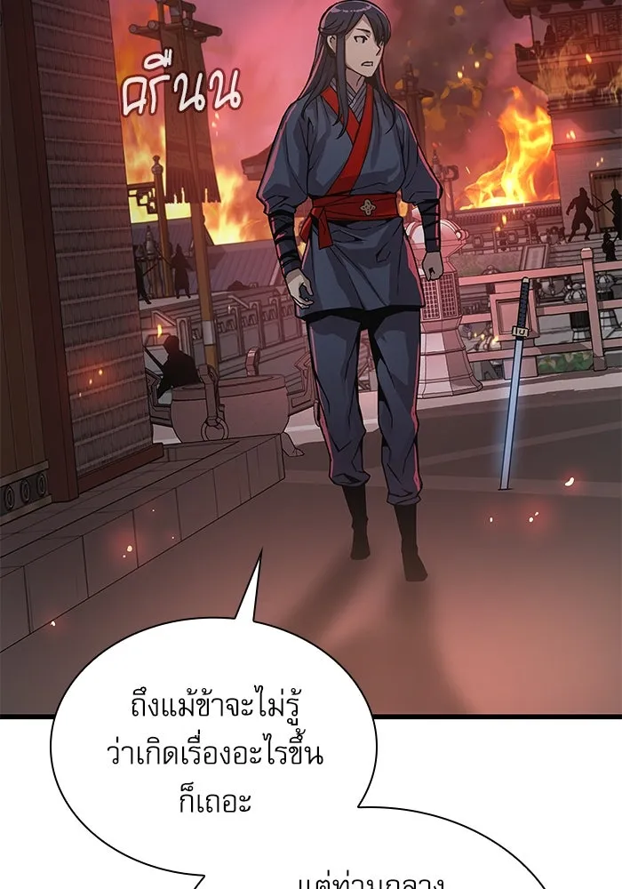 ลับลางลวง ตอนที่ 33 การโจมตี รูปที่ 109