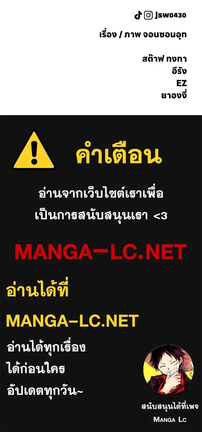 ผู้กล้าฝ่า ตอนที่ 33 รูปที่ 220