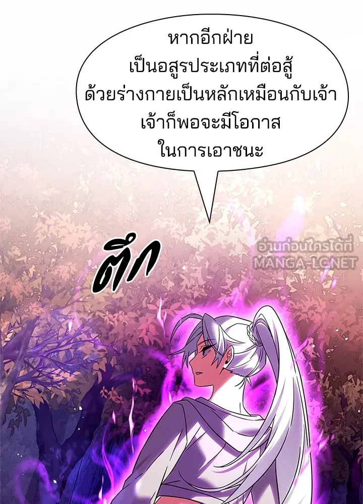 คืนแห่งโทแกบี ตอนที่ 26 รูปที่ 102