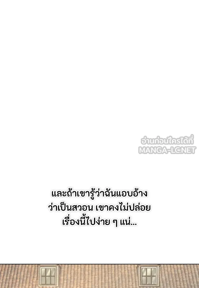 ลูกสาวตัวปลอมของท่านดยุก ตอนที่ 14 รูปที่ 87