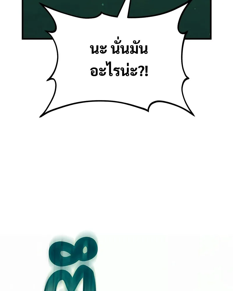 ปลูกผักพิชิตหอคอย ตอนที่ 103 รูปที่ 37