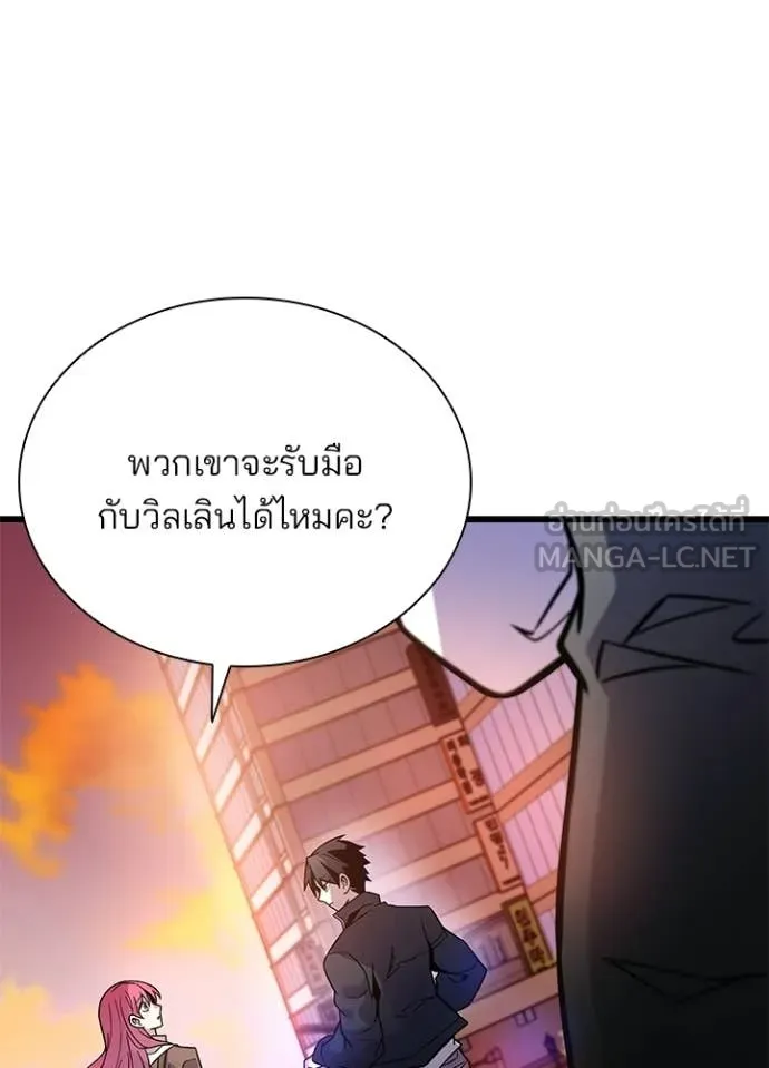 Villain to kill ตอนที่ 217 รูปที่ 35