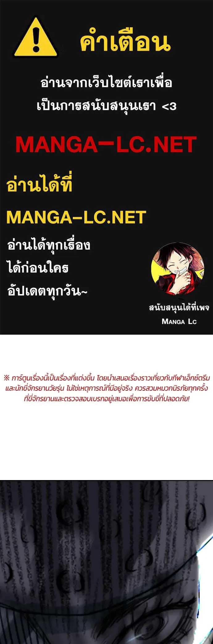 ปั่นสู้ฝันbrWind Breaker ตอนที่ 80 รูปที่ 1