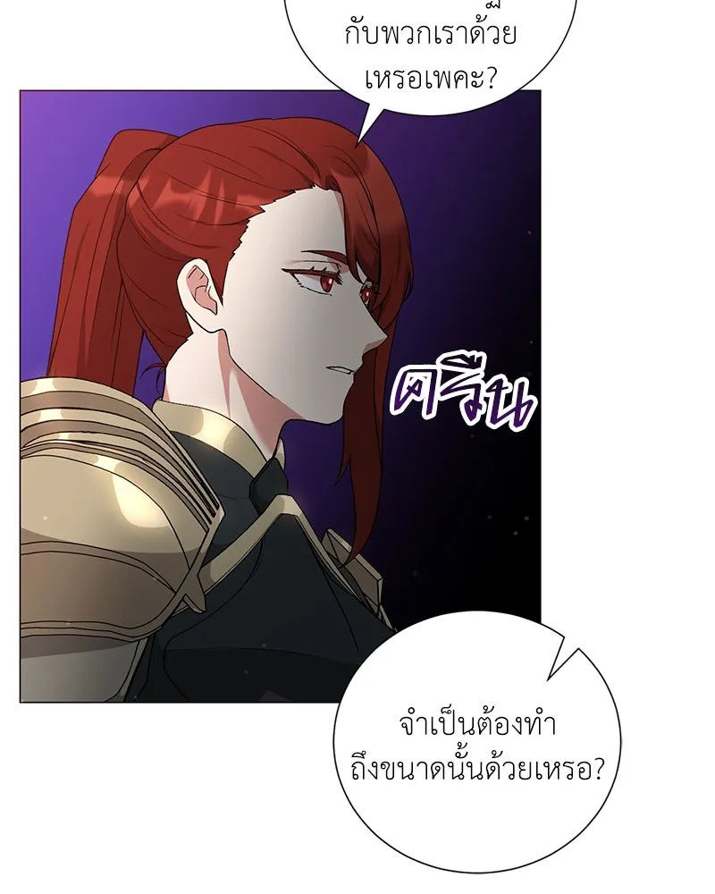 คนสวนโลกฮันเตอร์ ตอนที่ 58 รูปที่ 38