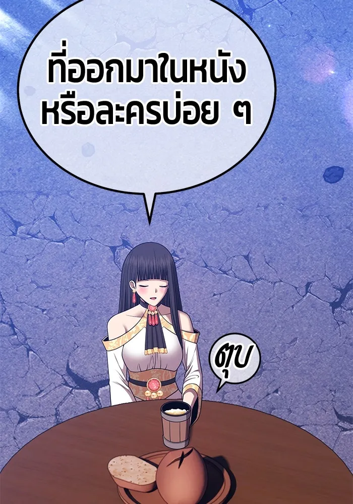 +99 ท่อนไม้พร้อมบวก ตอนที่ 18 ผู้เล่นปนเปื้อน vs พีซ (7) รูปที่ 154