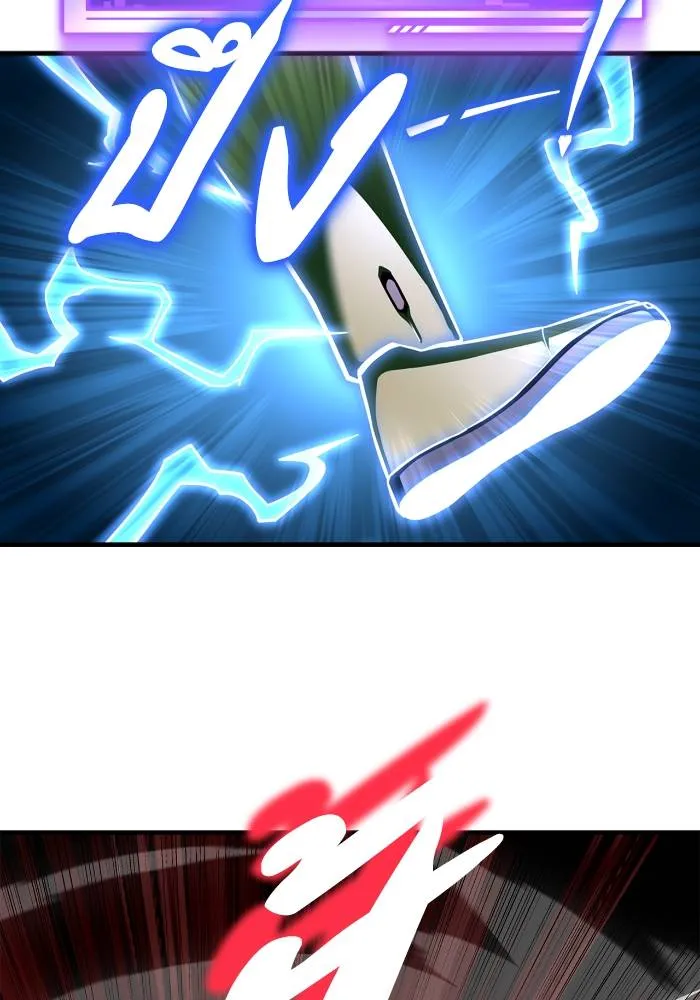 เกมของยอดมนุษย์ ตอนที่ 106 รูปที่ 110