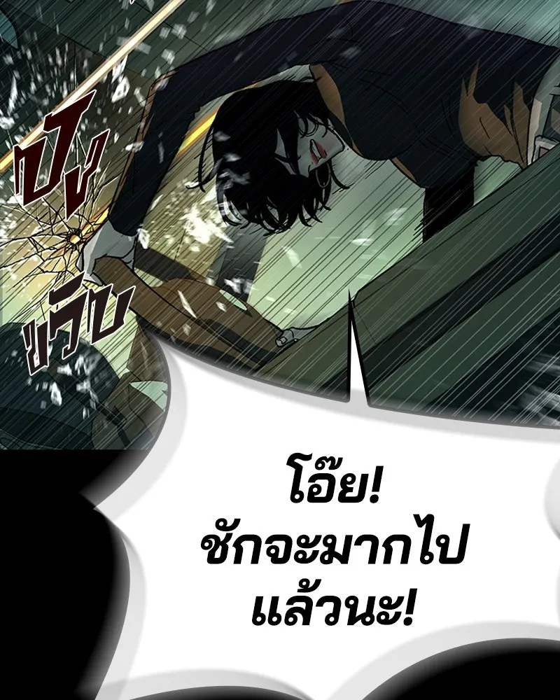 เกาลูน  ซาโรกา ตอนที่ 20 รูปที่ 35