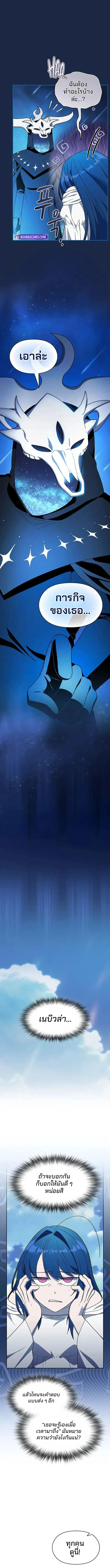 The Nebula_s Civilization ตอนที่ ตอนที่ 106 รูปที่ 1