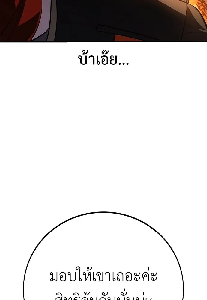 ไอ้เพลเยอร์นั่น ฉันฆ่ามันเอง ตอนที่ 103 รูปที่ 167