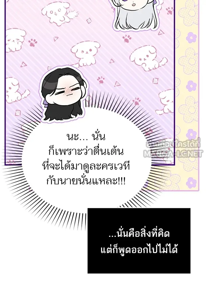 แด่ตัวละครโปรดที่ถูกทิ้ง ตอนที่ 51 รูปที่ 75