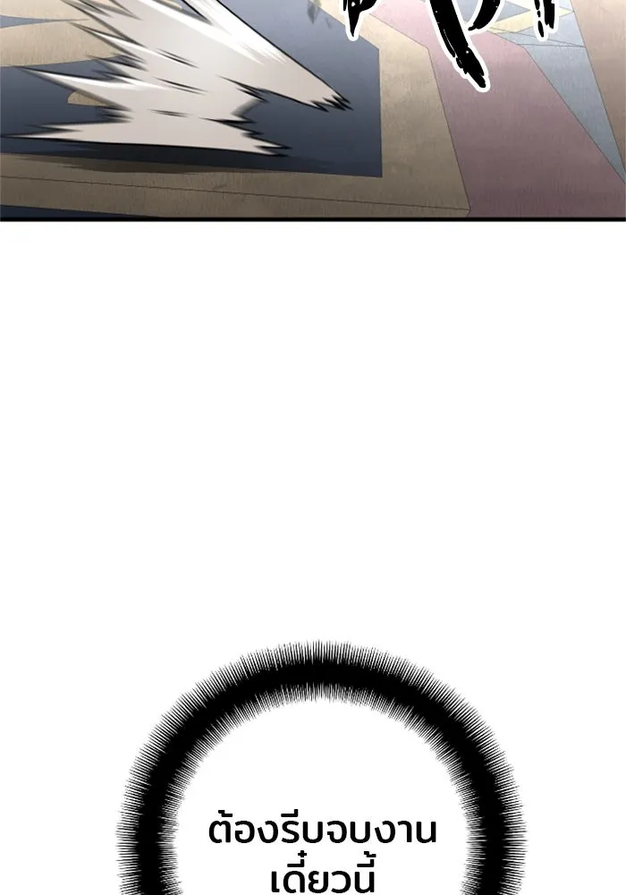 เส้นทางสู่เทพมาร ตอนที่ 6 รูปที่ 34