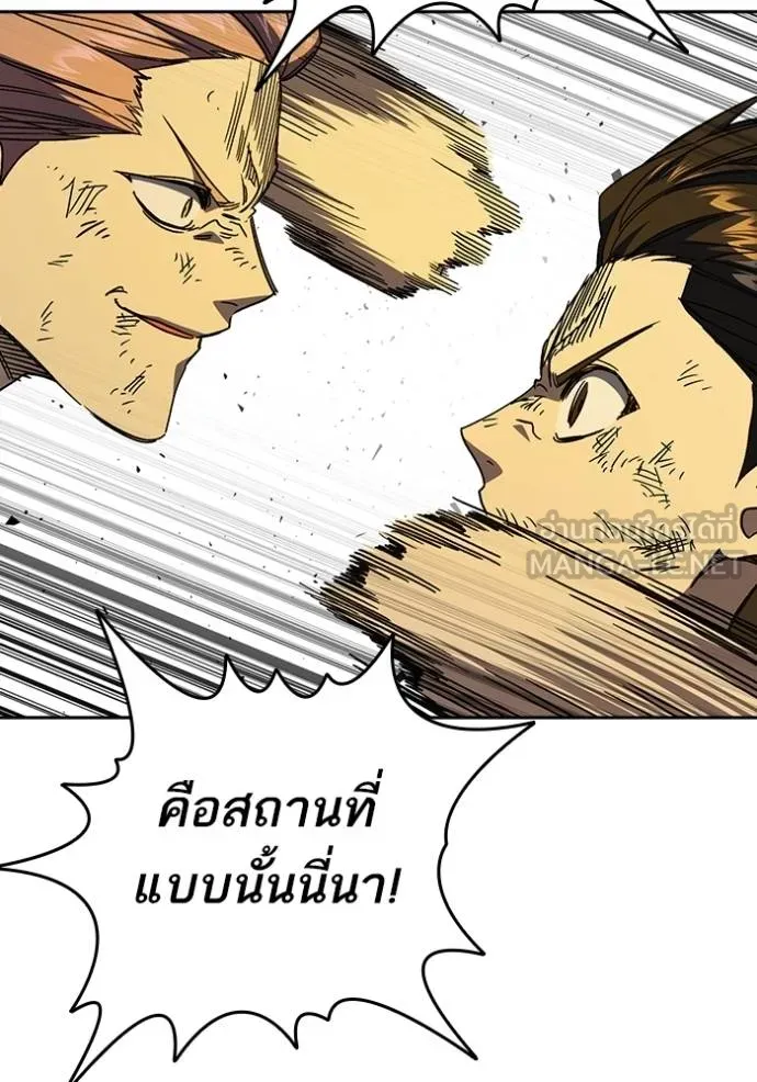 Study Group ตอนที่ 275 รูปที่ 111