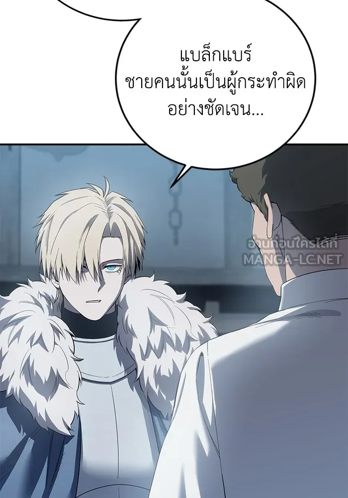 ยอดนักดาบผู้โอบอุ้มดารา ตอนที่ 90 รูปที่ 18