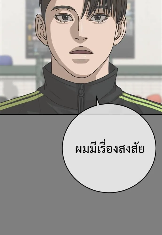 Y2K ตอนที่ 52 รูปที่ 2