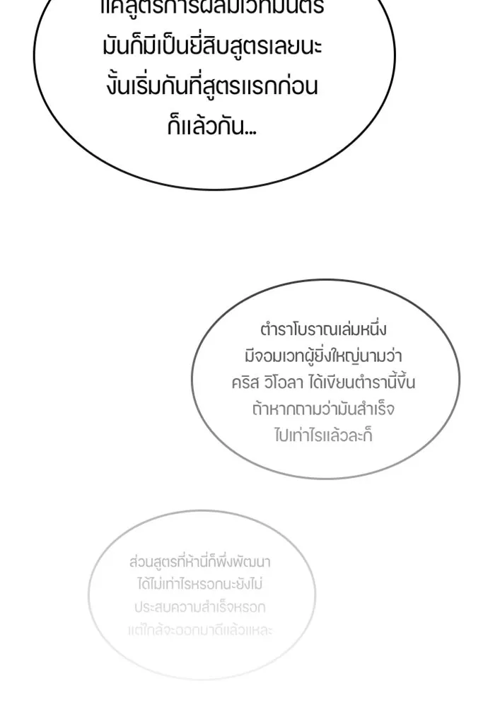 ตั้งแคมป์ฮีลใจในต่างโลก ตอนที่ 22 รูปที่ 50