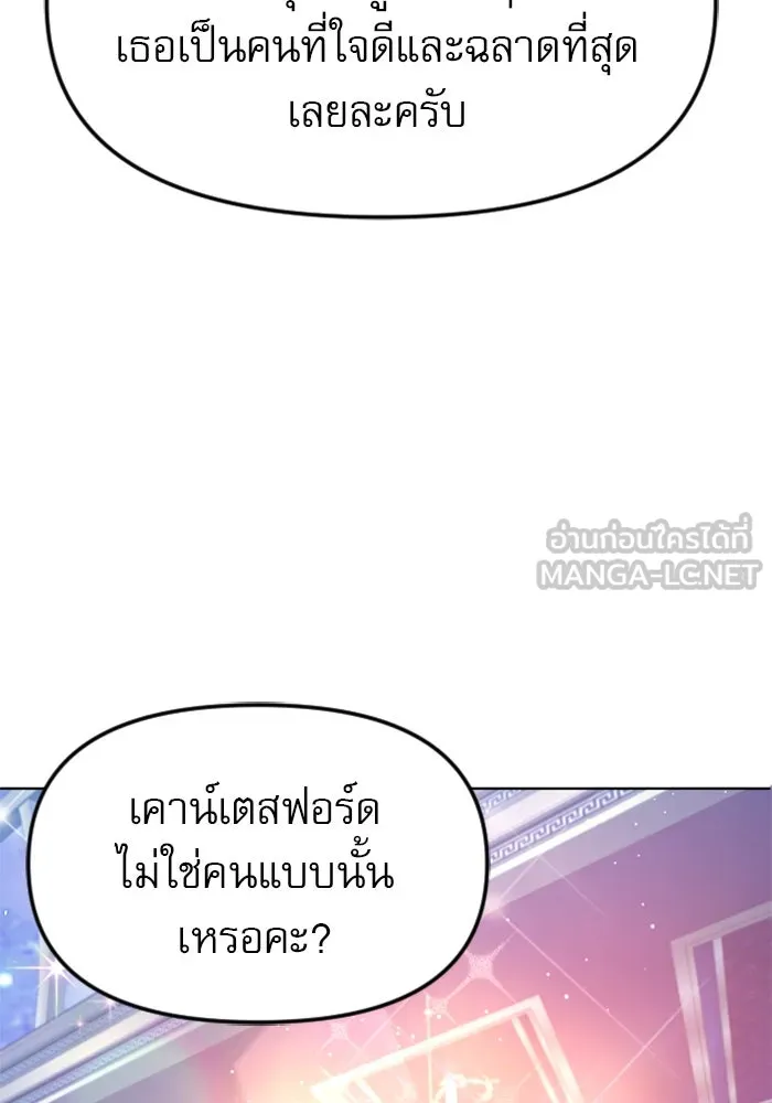 ไม่รักให้ตาย ตอนที่ 24 รูปที่ 105