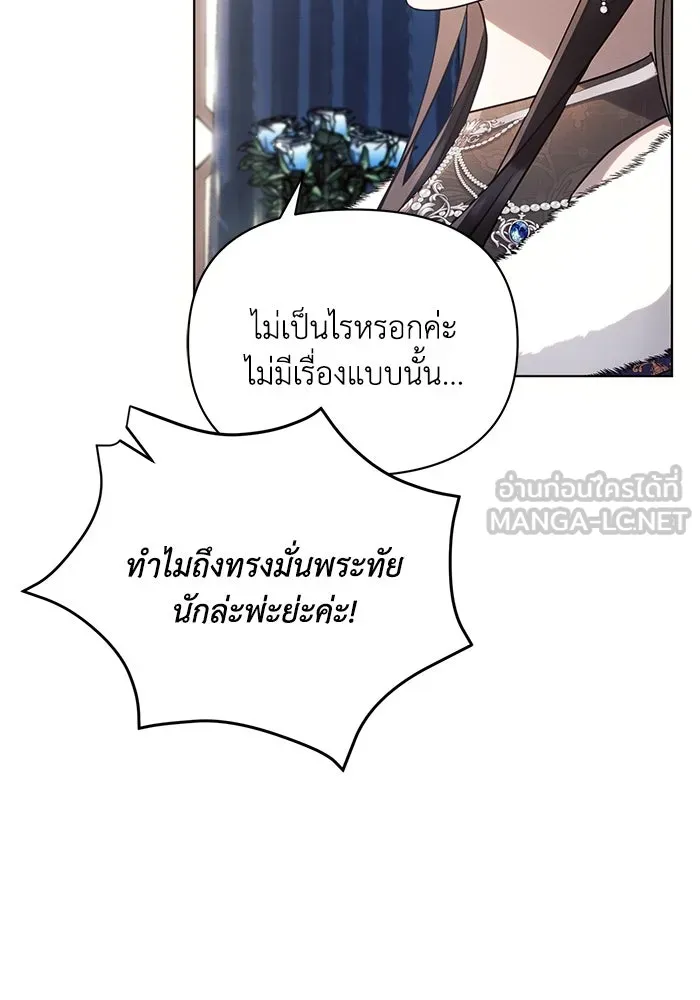 แอชสตาร์ต ตอนที่ 62 รูปที่ 36