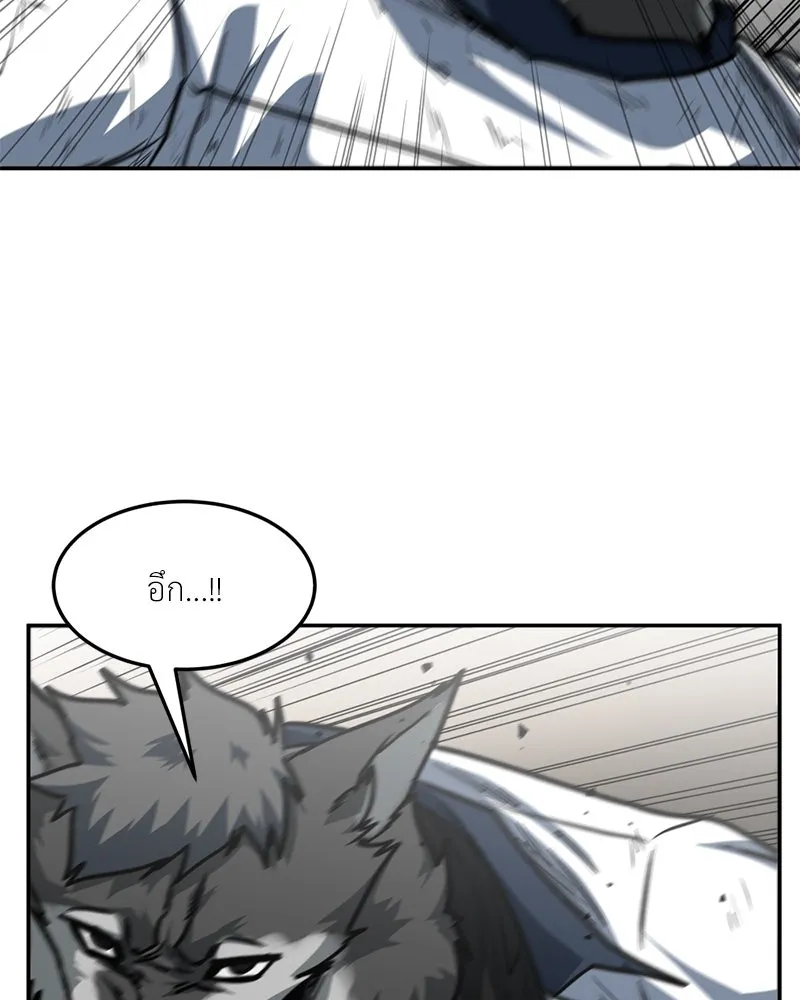 โรงเรียนสัตว์กินเนื้อ ตอนที่ 86 รูปที่ 5