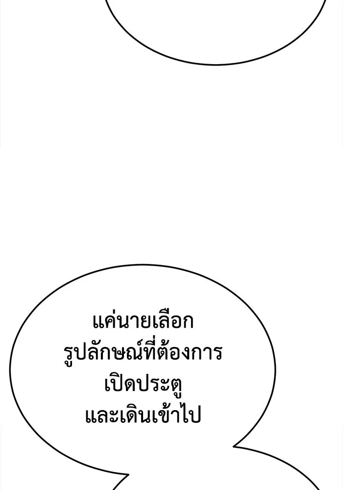 ช่วยเปลี่ยนฉันที ตอนที่ 331. ซีซัน 3 โคดกซู 3 รูปที่ 53