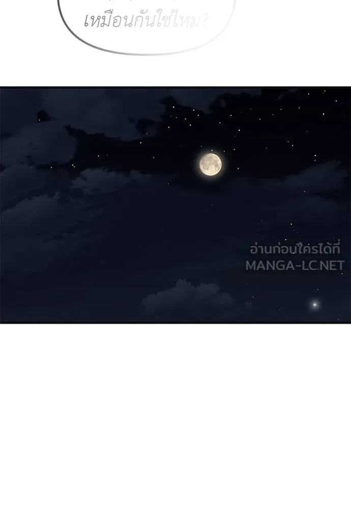 ปฏิบัติการลับโรงเรีย ตอนที่ 89 รูปที่ 60