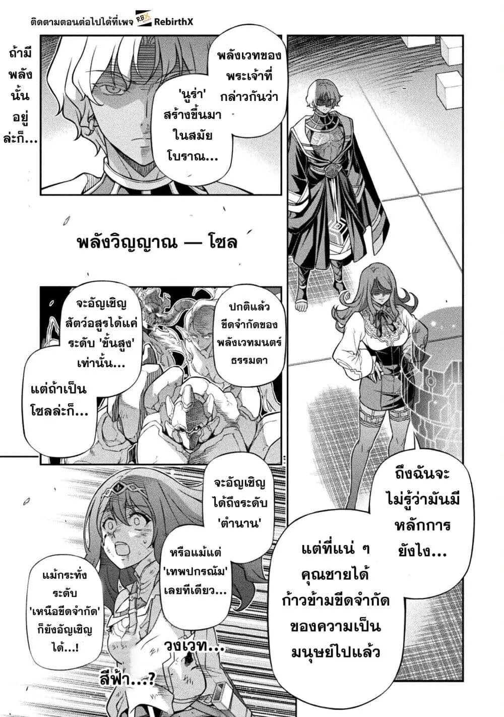 Drawing_ Saikyou Mangaka wa Oekaki Skill de Isekai Musou Suru_ น_กวาดม_งงะผ_ไร_เท_ยมทาน ณ แดนต_างโลก ตอนที่ ตอนที่ 154 รูปที่ 1