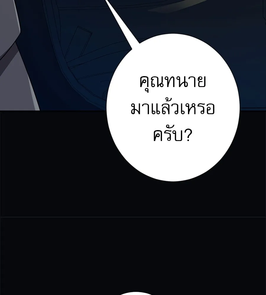 คอลเซ็นเตอร์เปลี่ยนชีวิต ตอนที่ 36 จุดเริ่มต้นของความพินาศ รูปที่ 149