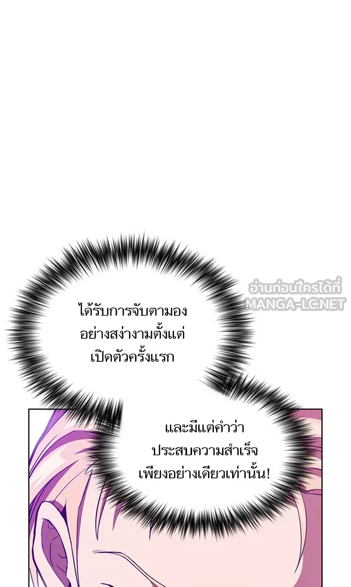 ผู้เล่นขั้นเทพแห่งหอคอยฝึกสอน ตอนที่ 05 รูปที่ 24