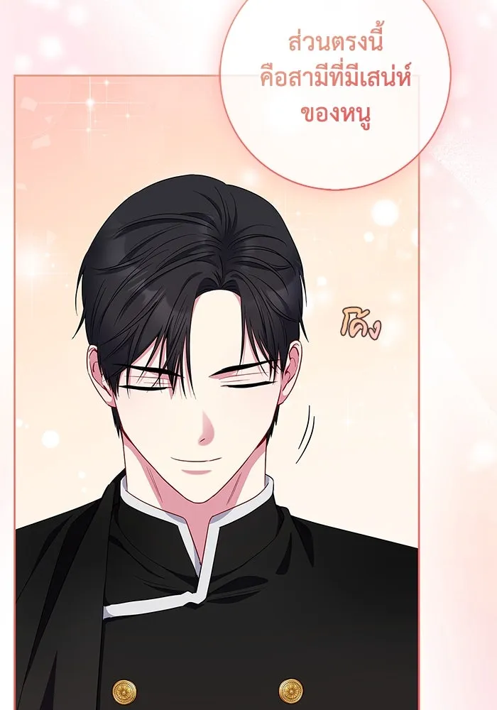 ฉันกลายเป็นแม่พระเอกนิยายจอมเสเพล ตอนที่ 47 รูปที่ 34