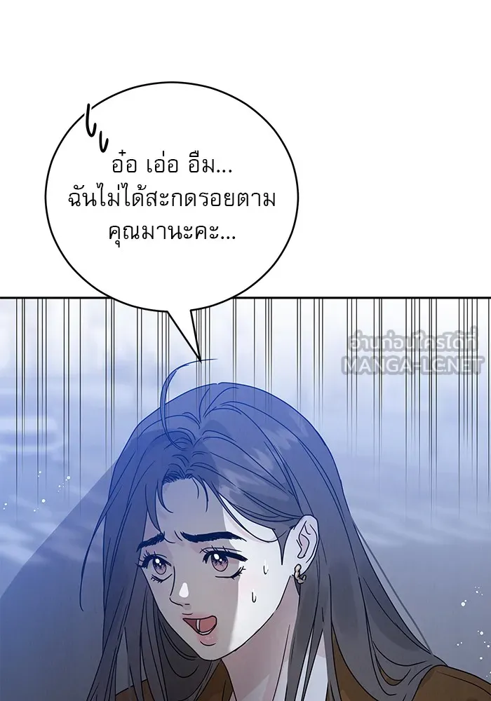 รักหลอกหยอกแฟนเก่า ตอนที่ 2 รูปที่ 36